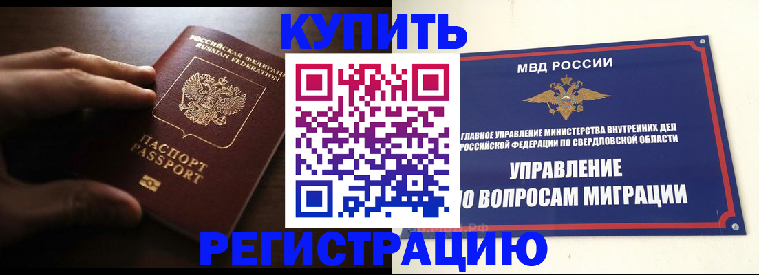 прописка от собственника в Нефтеюганске