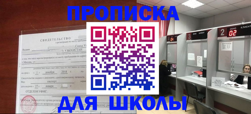 где прописаться в Нефтеюганске