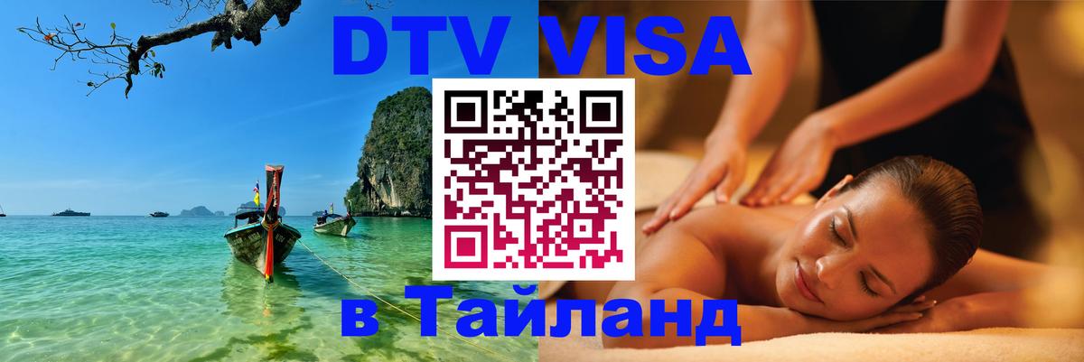 Сколько стоит DTV виза — актуальные цены, оформление даже без документов - 